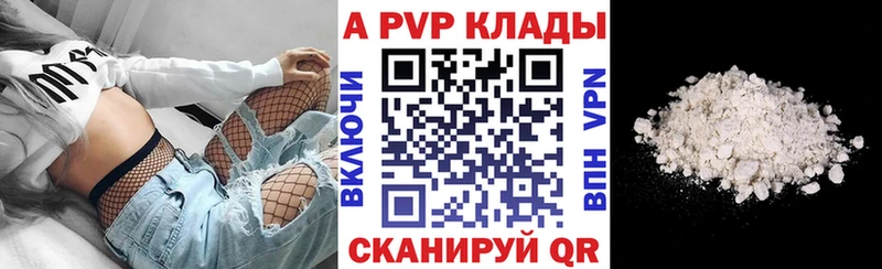 цены Данков Alpha-PVP Соль