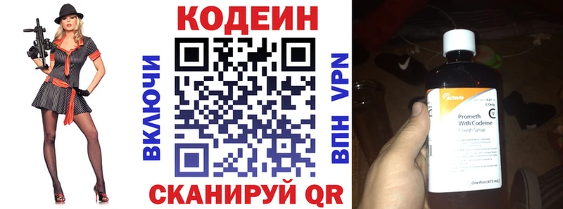 Codein напиток Lean (лин)  купить  сайты  Данков 