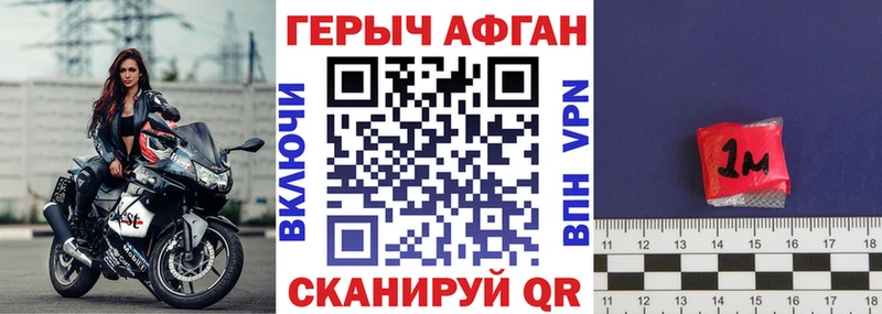 Героин Афган  МЕГА ссылки  Данков 